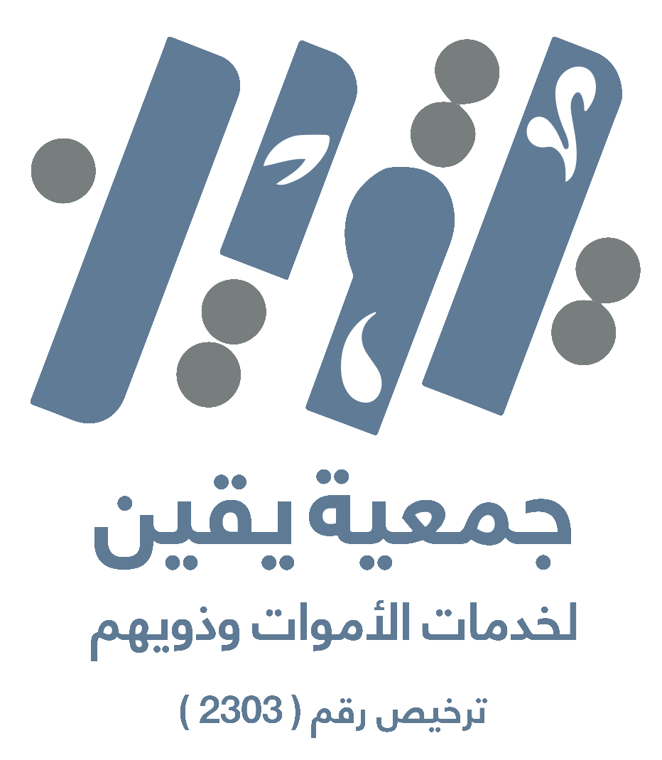 يقين