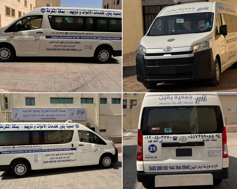 فاعل خير يتبرع بسيارة لنقل موتى المسلمين