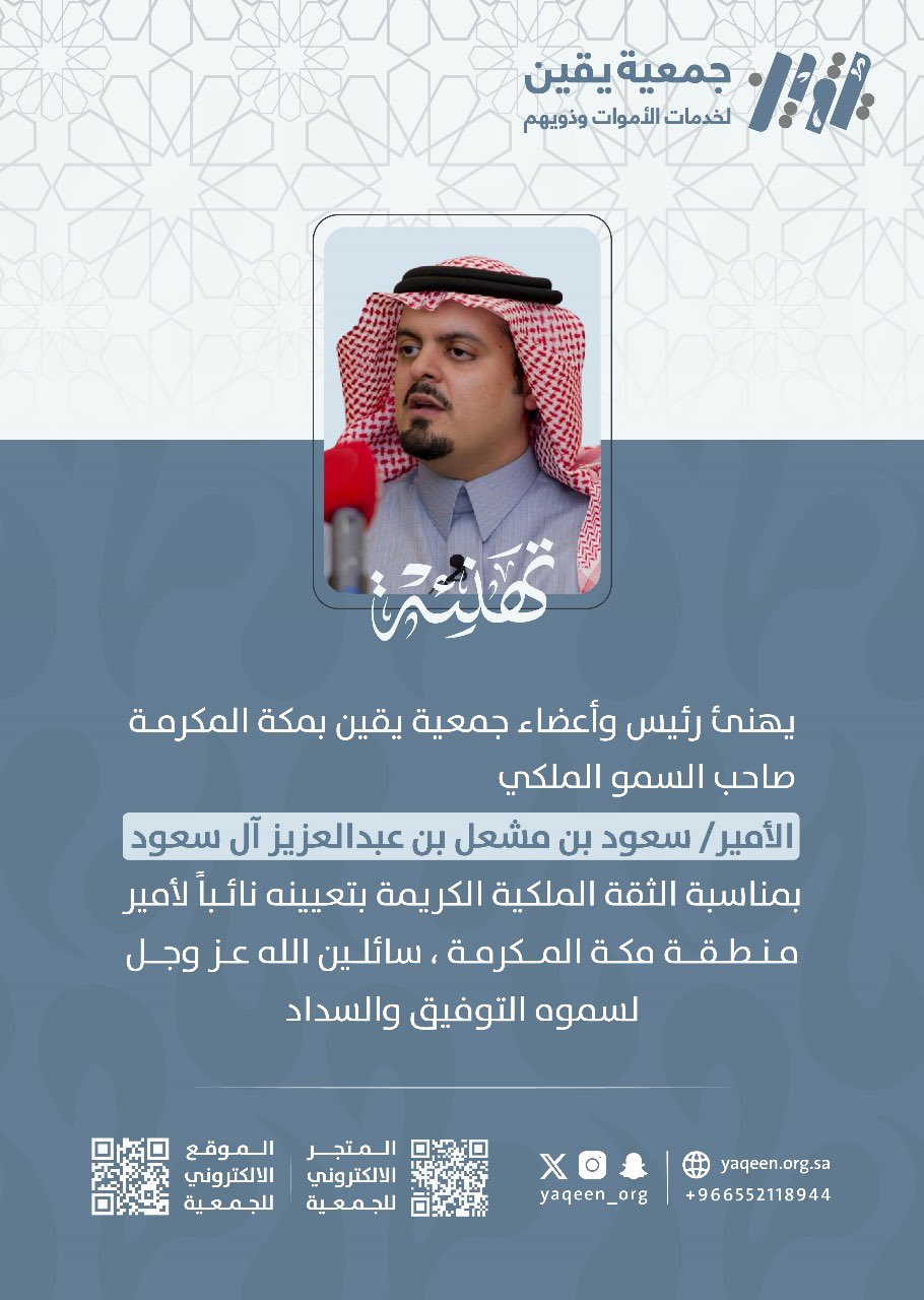 تهنئة