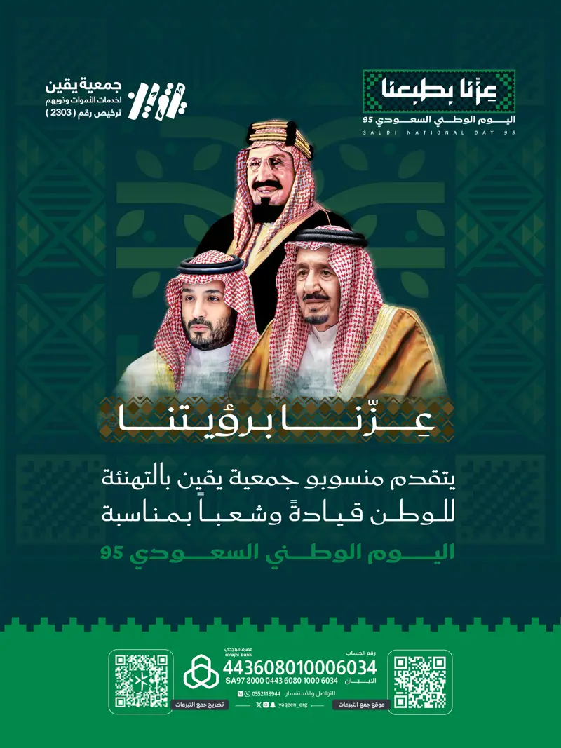 عزنا برؤيتنا