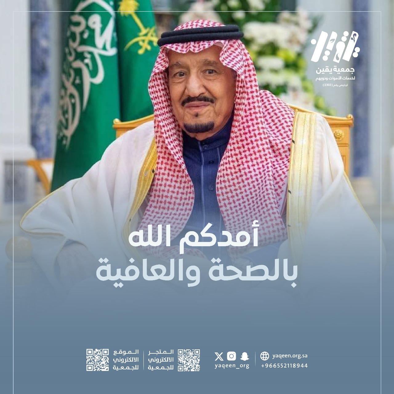 حفظ الله قادتنا وولاة أمورنا