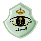 المرور
