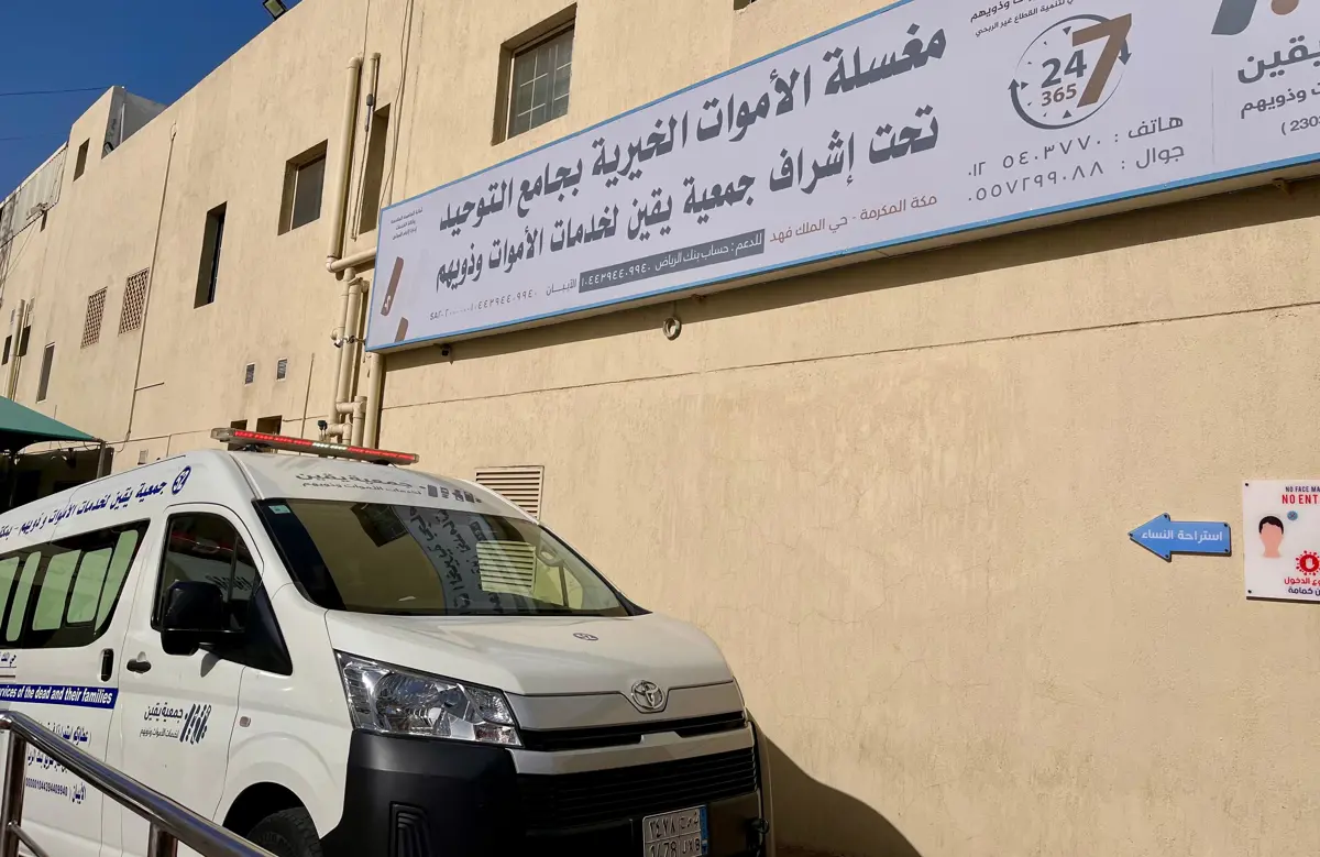 نقل الجثمان إلى الحرم والمقبرة