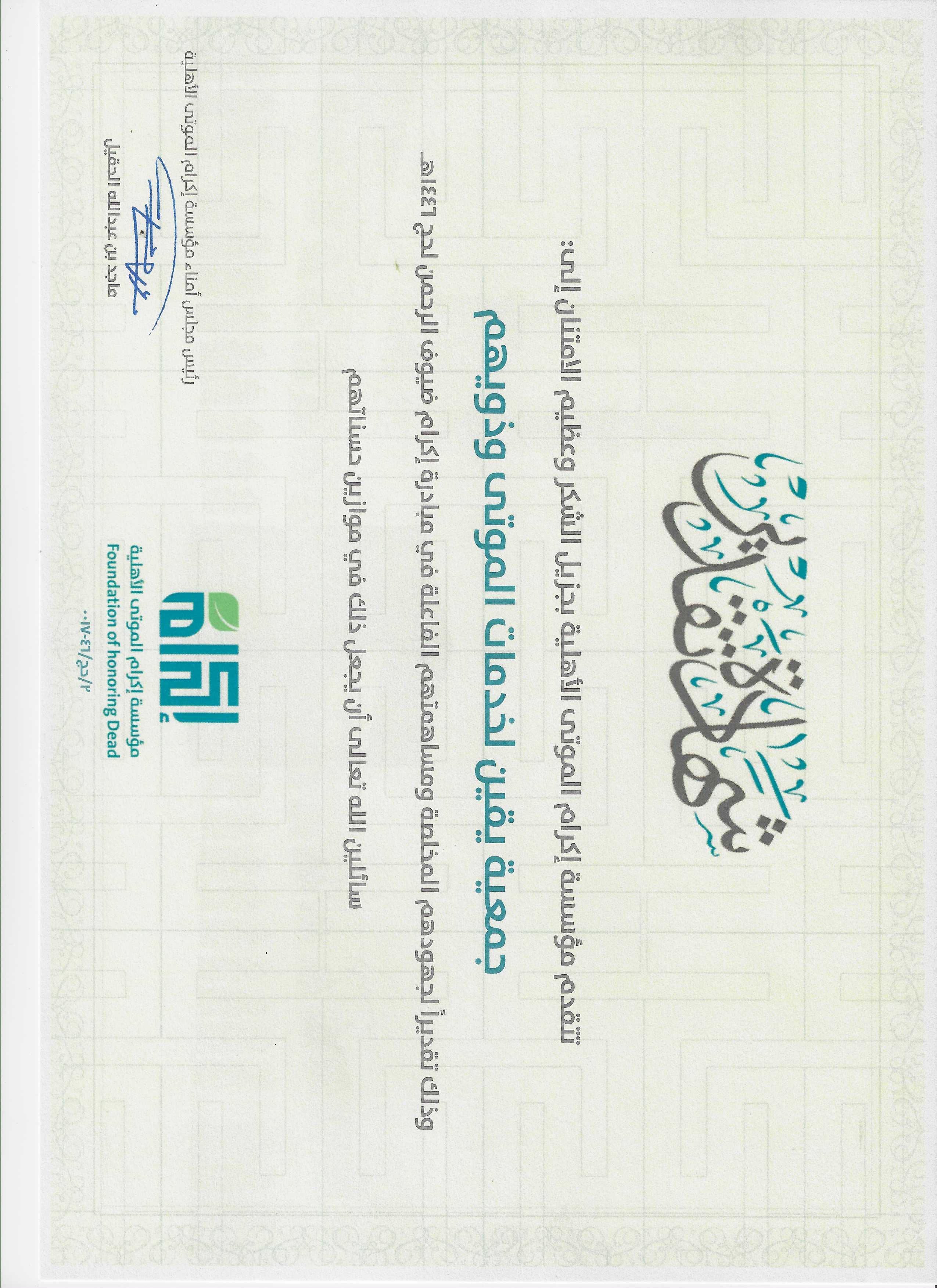 حج1446