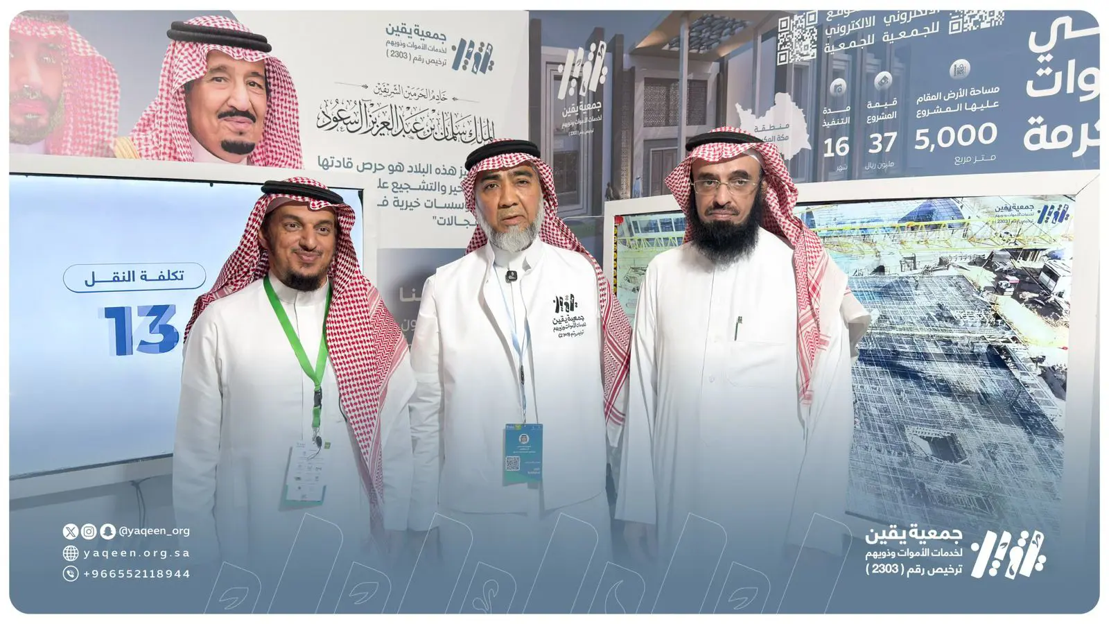 زيارة سعادة المهندس سلطان بن جريس الجريس (مستشار معالي وزير البلدية والإسكان) لجناح يقين في معرض إينا2026