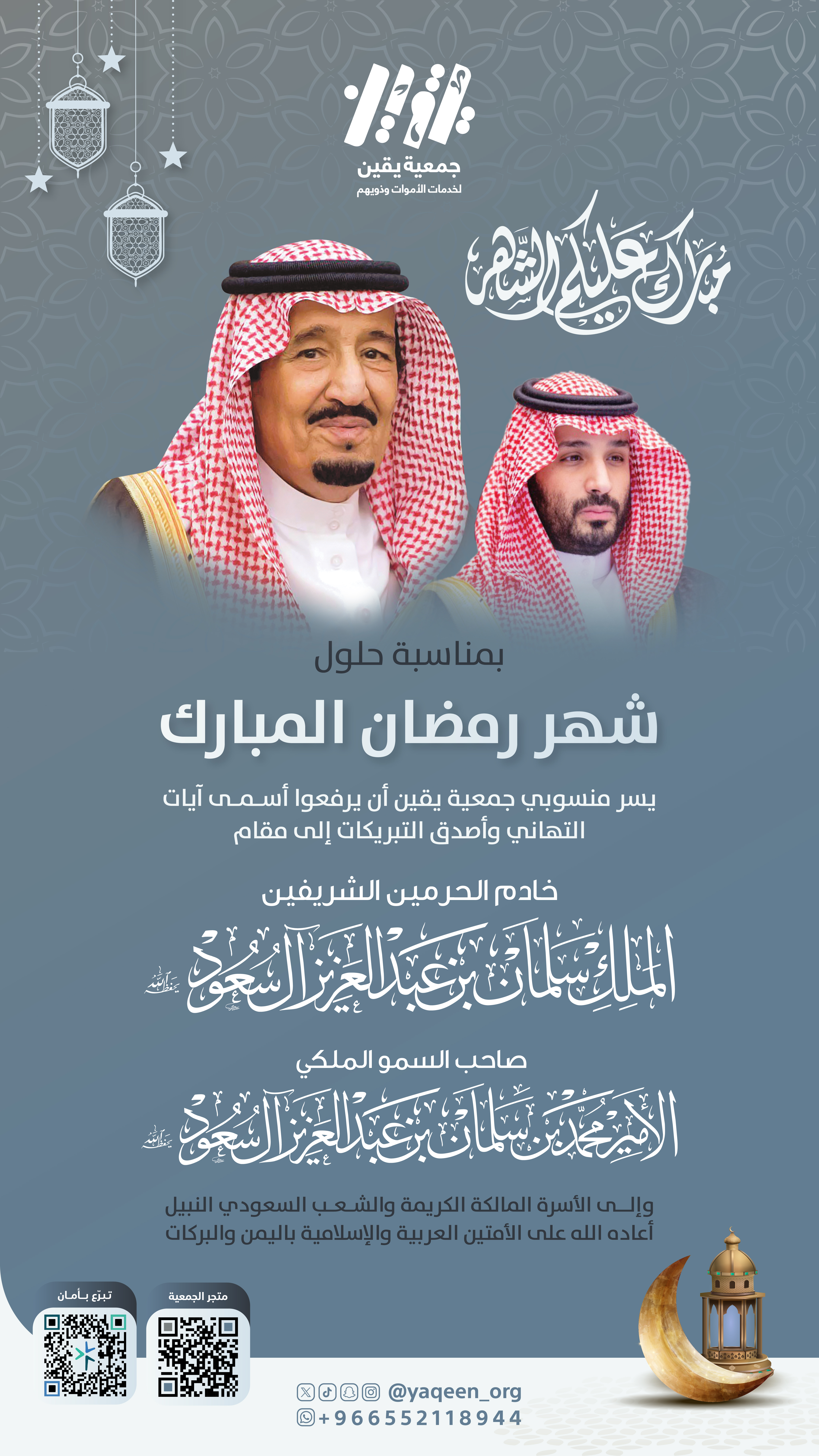 تهنئة رمضان