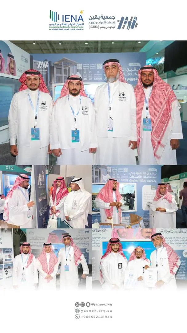 تغطية اليوم الأول من معرض إينا2026